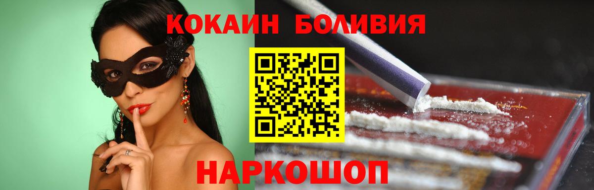 КОКАИН  Кокаин Перу  Кокаин 97%  Вход с VPN  Топки 