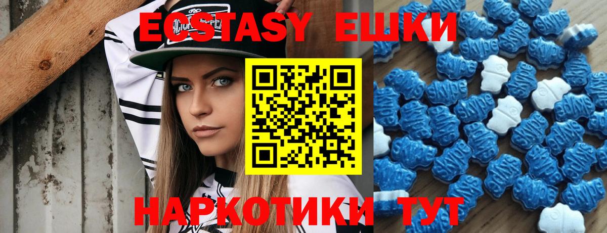 Топки  Экстази 280мг  ЭКСТАЗИ  Экстази MDMA  Вход с VPN 