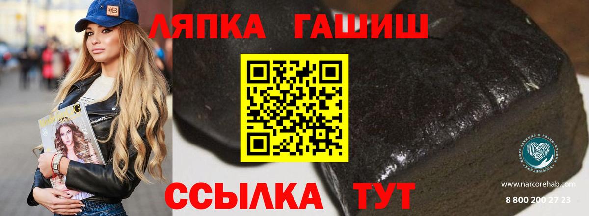 что такое   Гашиш hashish  Гашиш  Вход с VPN  Топки  Гашиш VHQ 