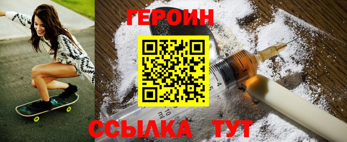 ГЕРОИН афганец  Вход с VPN  Топки 