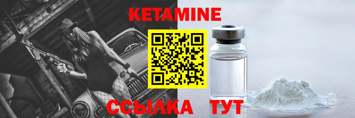 Кетамин ketamine  Вход с VPN  КЕТАМИН VHQ  Топки 