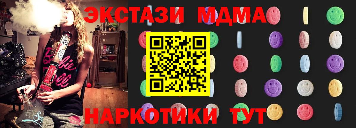 МДМА crystal Топки
