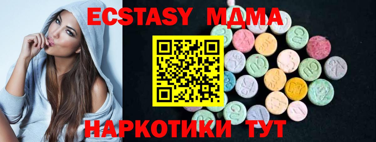МДМА VHQ  MDMA crystal  Топки  Вход с VPN 