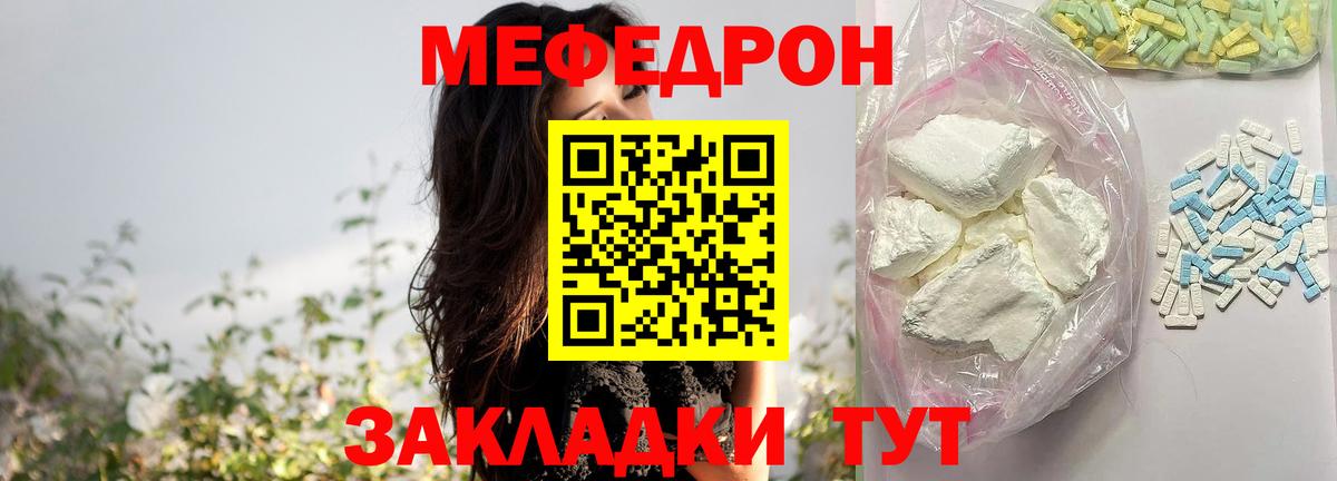 МЕФ мука Топки