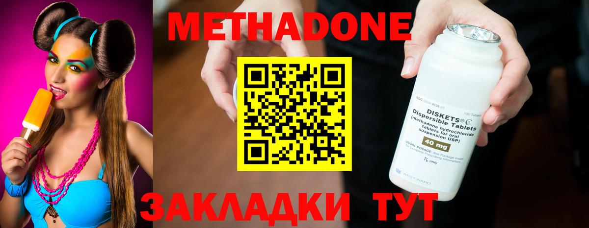 Топки  гидра ONION  Вход с VPN  МЕТАДОН methadone 