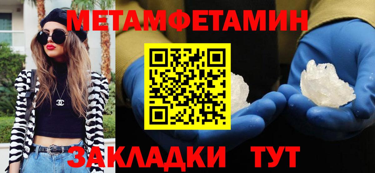 МЕТАМФЕТАМИН пудра Топки