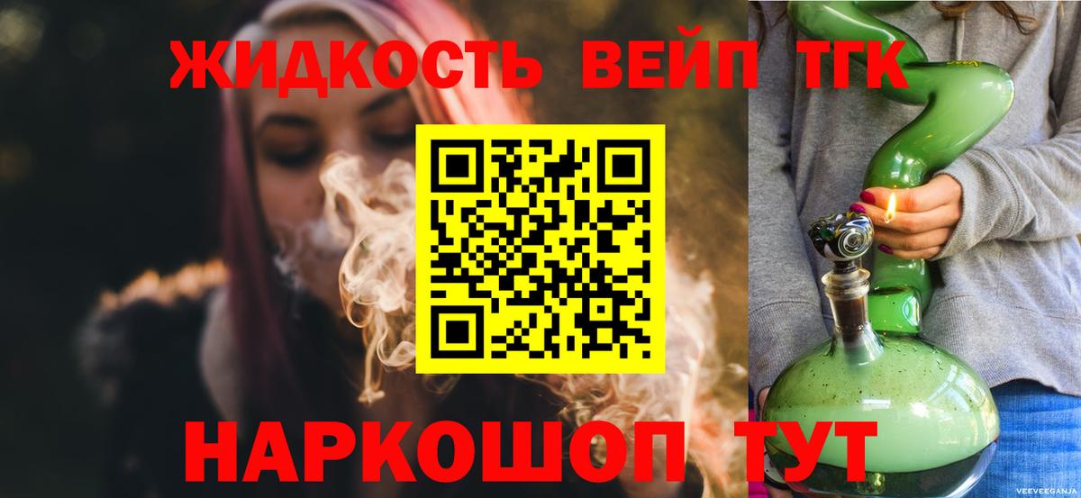 ТГК Wax Топки
