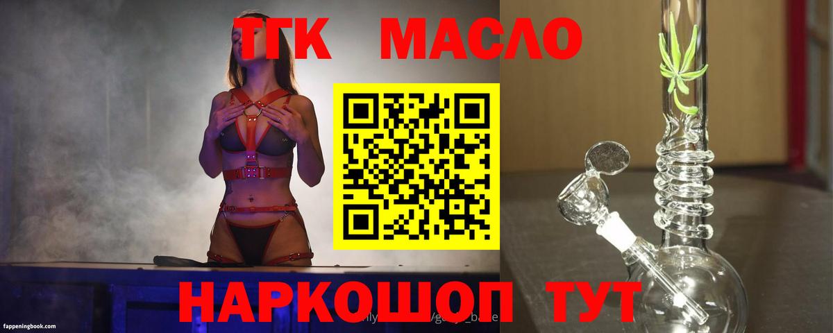 Дистиллят ТГК вейп  ТГК жижа  Вход с VPN  Топки 